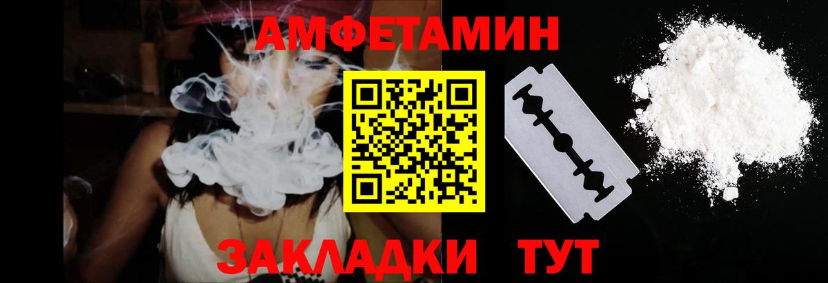 АМФЕТАМИН  Вход с VPN  Красноармейск  АМФЕТАМИН VHQ 