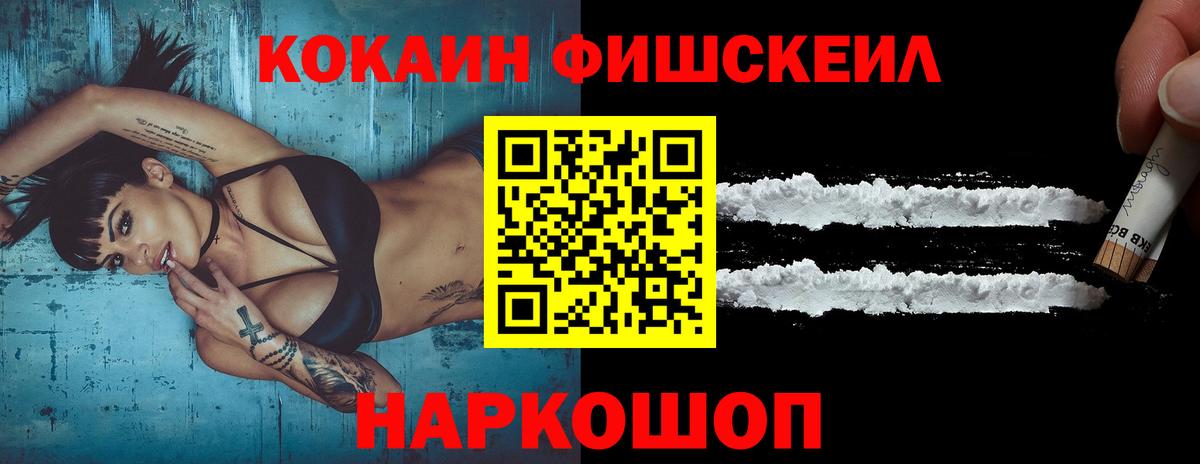 Cocaine 97% Красноармейск