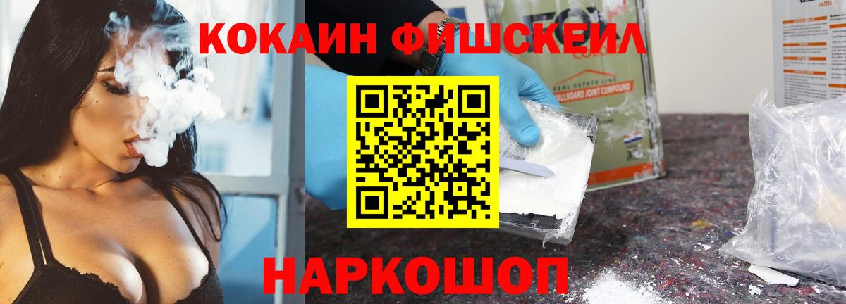 COCAIN VHQ  Вход с VPN  Cocaine 99%  Кокаин  Красноармейск 