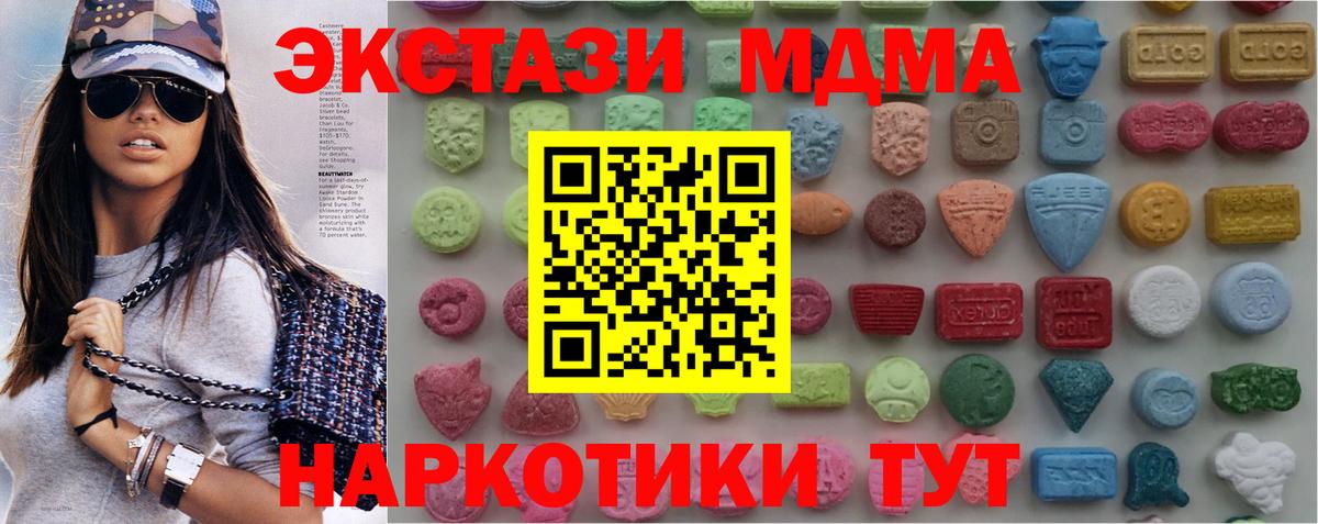 ЭКСТАЗИ ешки Красноармейск
