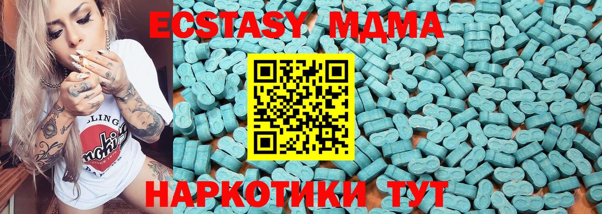 Экстази 250 мг  ЭКСТАЗИ Дубай  Ecstasy  Вход с VPN  Красноармейск 