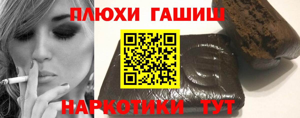 Красноармейск  ГАШИШ ice o lator  магазин  наркотиков  Гашиш гарик  Вход с VPN 