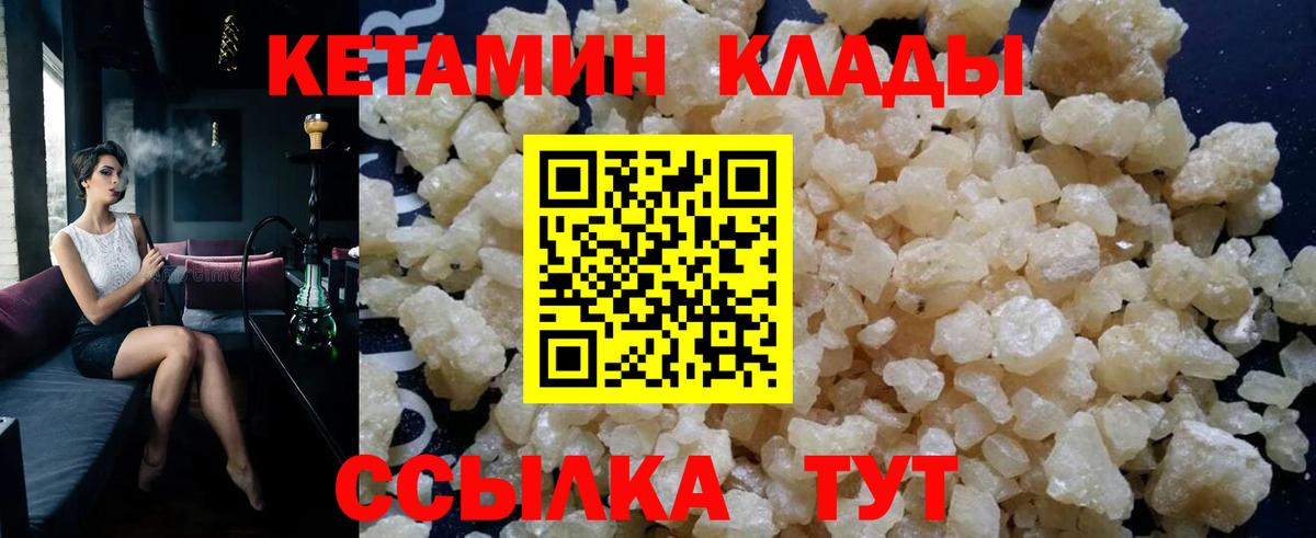 Кетамин VHQ  Кетамин VHQ  Вход с VPN  Красноармейск 