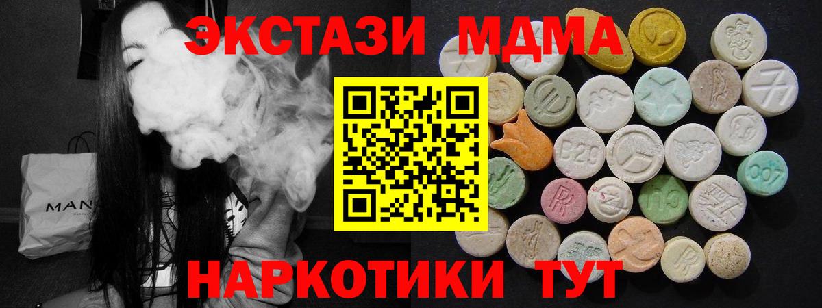 Красноармейск  МДМА VHQ  Вход с VPN 