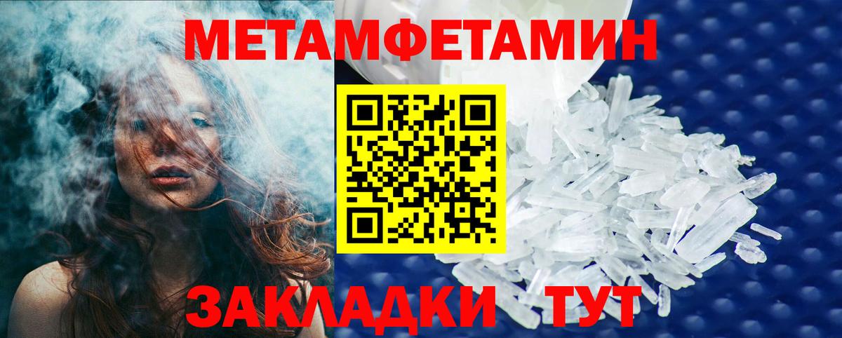 МЕТАМФЕТАМИН винт Красноармейск