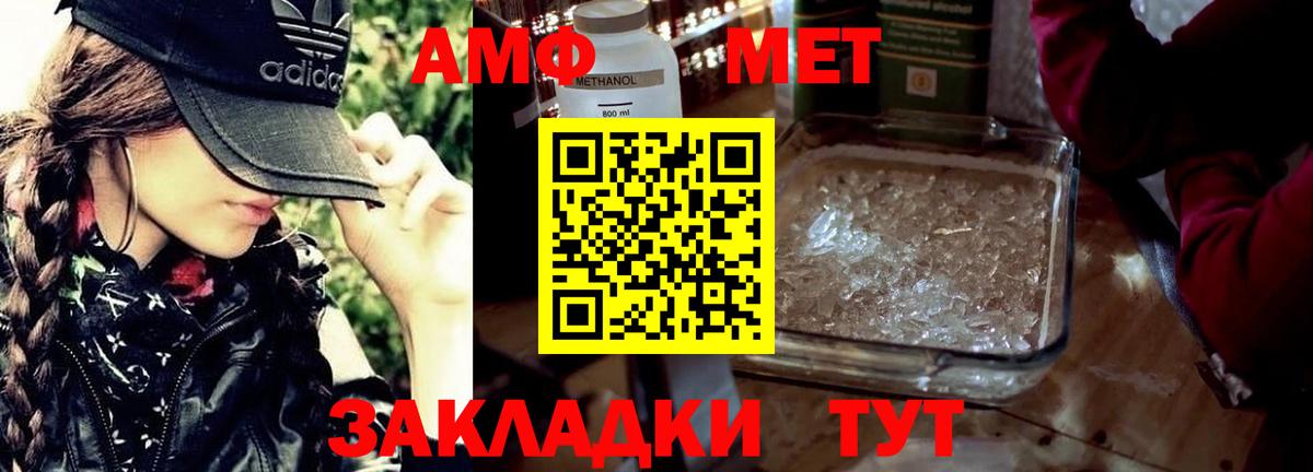 Красноармейск  Метамфетамин пудра  Вход с VPN  Метамфетамин пудра 