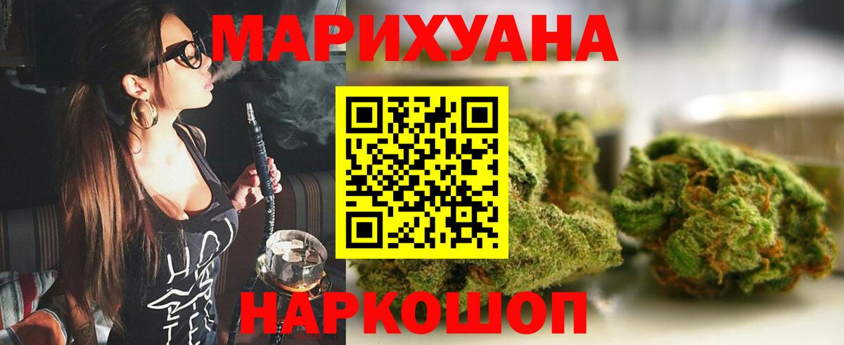 Бошки марихуана планчик  Вход с VPN  Красноармейск  Шишки марихуана AK-47  Марихуана планчик 